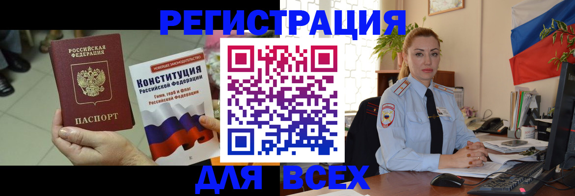временная прописка в Ирбите