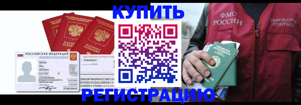временная регистрация законно в Ирбите