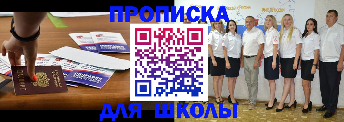 прописка для военкомата в Ирбите